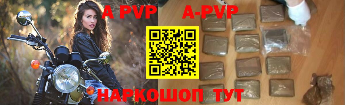 Alpha PVP кристаллы Красноперекопск