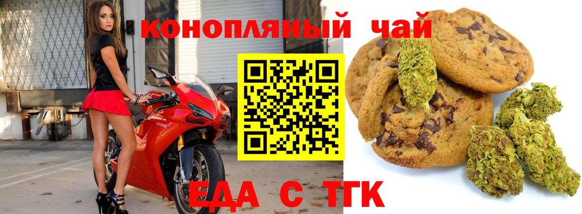 Cannafood конопля  Вход с VPN  Красноперекопск 