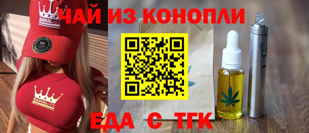 Cannafood конопля Красноперекопск