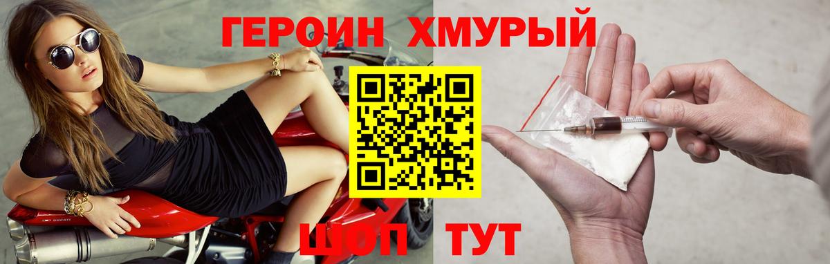 Красноперекопск  ГЕРОИН Афган  Вход с VPN 