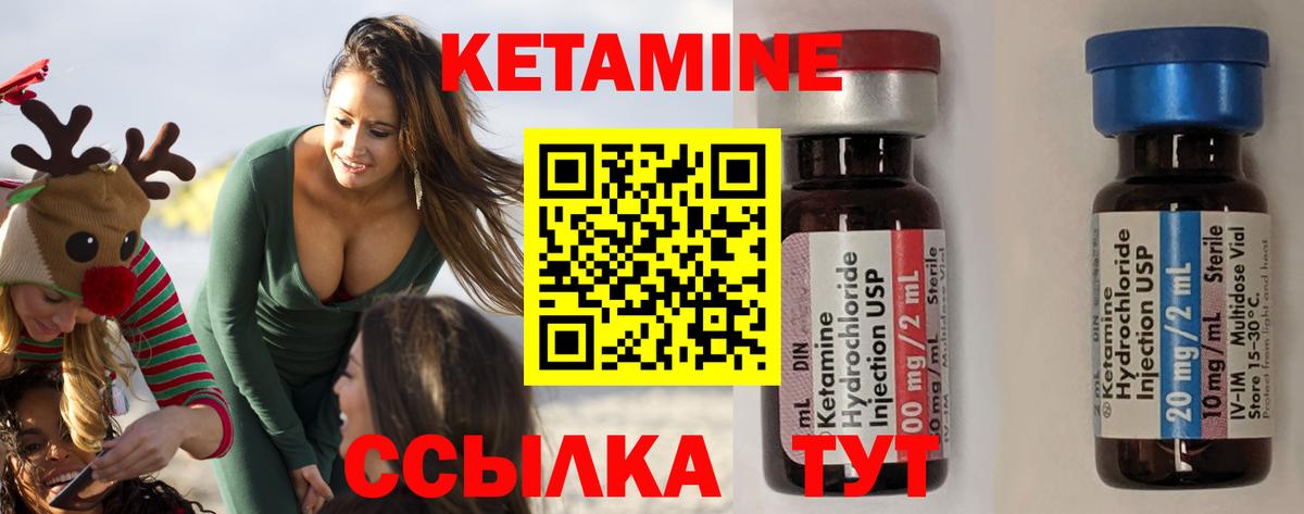 Кетамин ketamine  Вход с VPN  Красноперекопск  Кетамин ketamine 