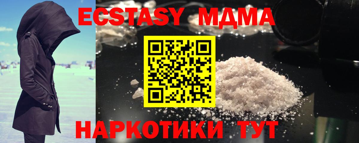 МДМА молли  Вход с VPN  МДМА VHQ  Красноперекопск 