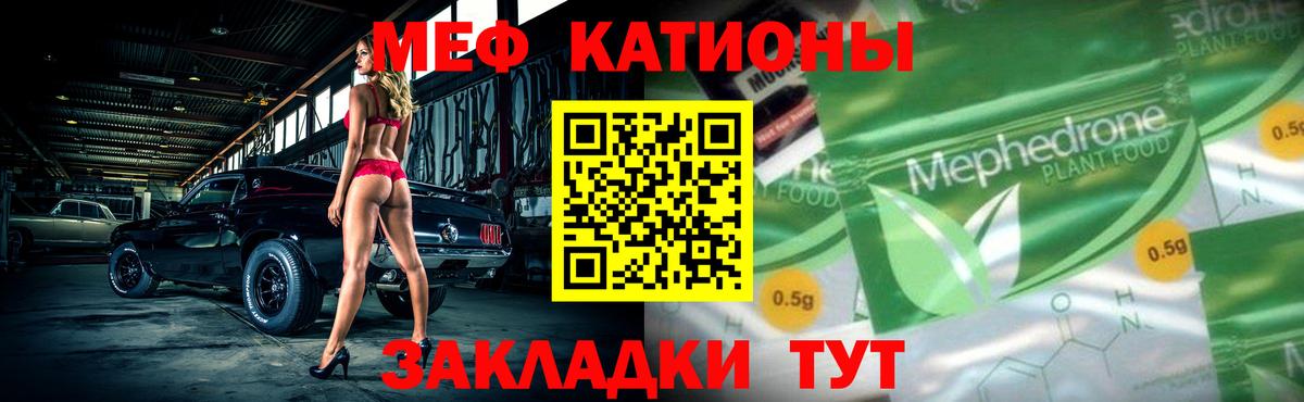 Меф мяу мяу кристаллы Красноперекопск