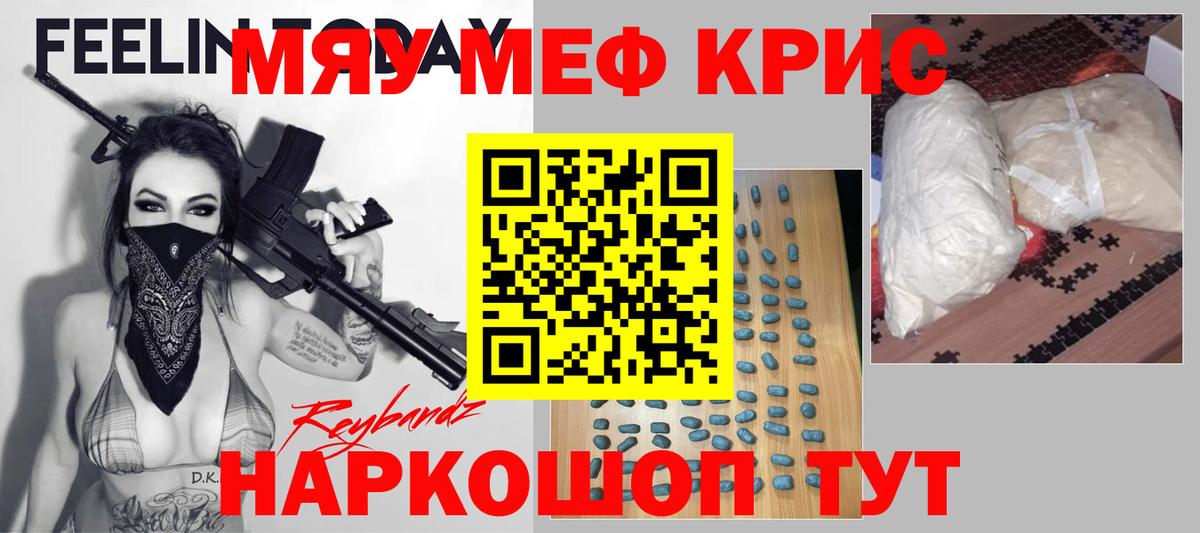 МЕФ кристаллы  МЕФ  Мефедрон  Красноперекопск  Вход с VPN  Мефедрон 4 MMC 