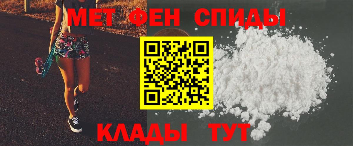 Красноперекопск  Первитин  Вход с VPN  Метамфетамин мет 